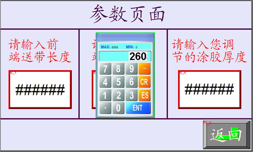 控制系統(tǒng)