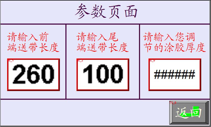 參數(shù)頁面