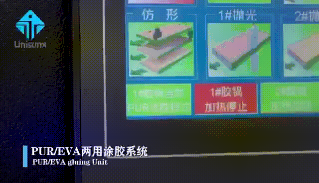 雙涂膠壓貼系統(tǒng)